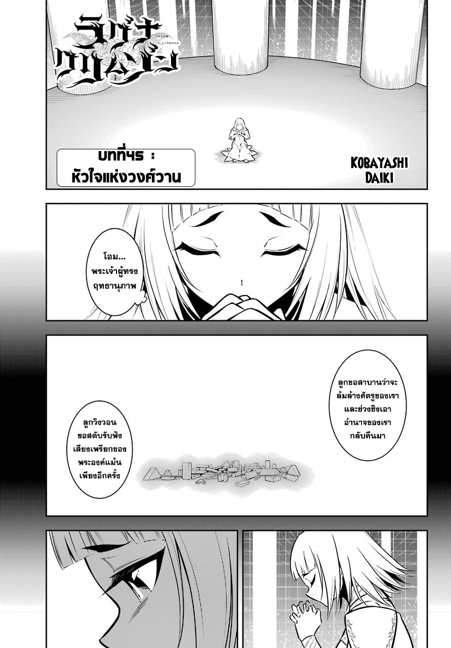 อ่านมังงะ Ragna Crimson ตอนที่ 45/0.jpg