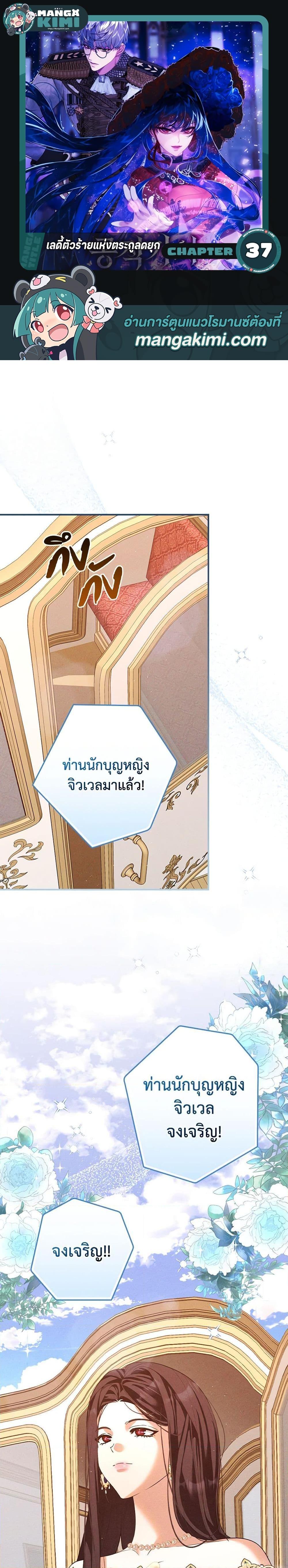 อ่านมังงะ The Lady’s Dark Secret ตอนที่ 37/0.jpg