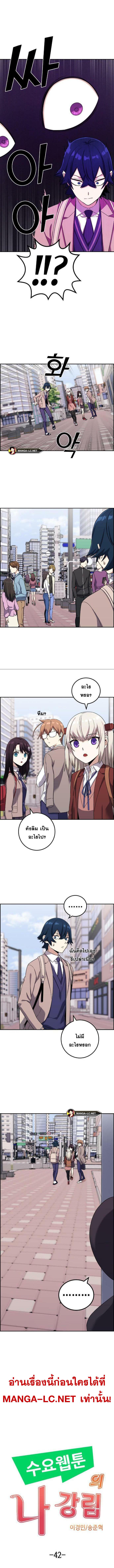 อ่านมังงะ Webtoon Character Na Kang Lim ตอนที่ 42/0_1.jpg