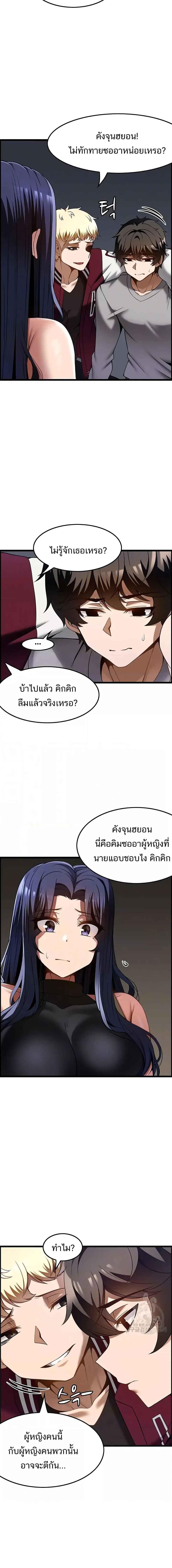 อ่านมังงะ Too Good At Massages ตอนที่ 39/0_1.jpg