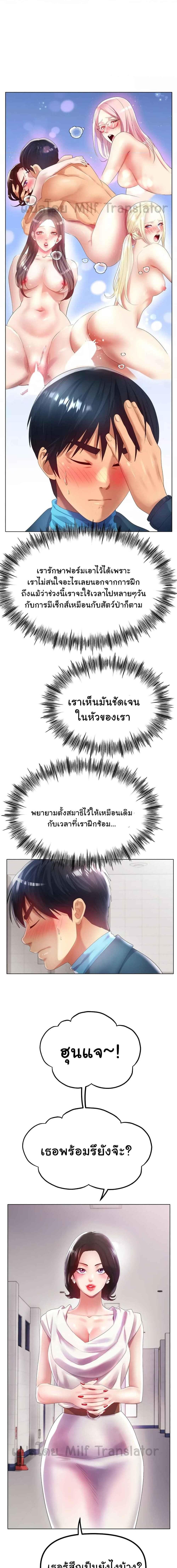 อ่านมังงะ Ice Love ตอนที่ 57/0_2.jpg