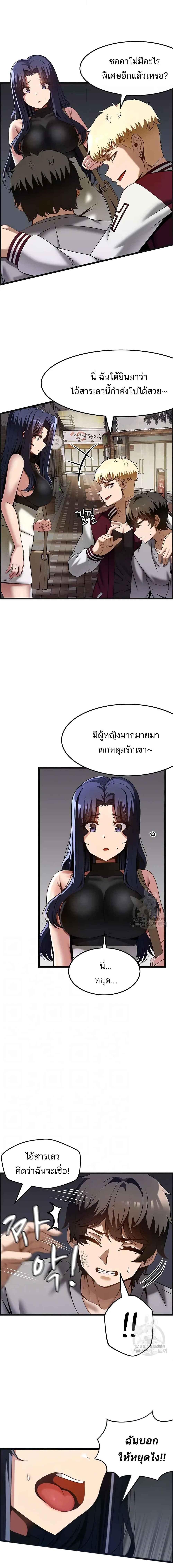 อ่านมังงะ Too Good At Massages ตอนที่ 39/0_2.jpg