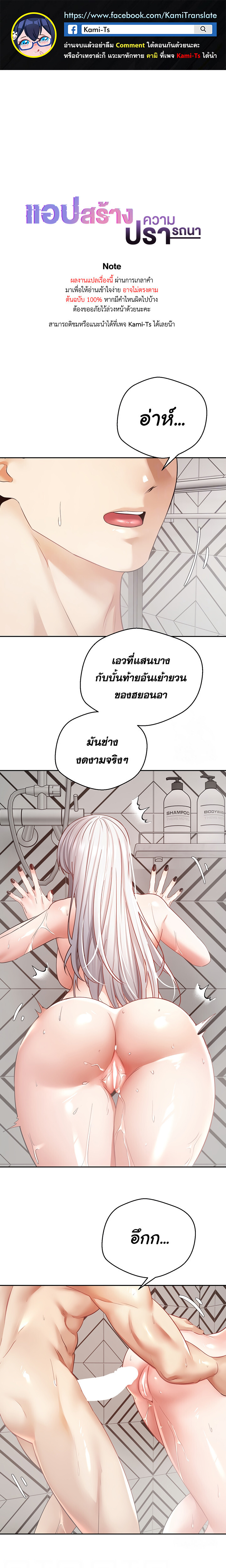 อ่านมังงะ Desire Realization App ตอนที่ 56/0.jpg