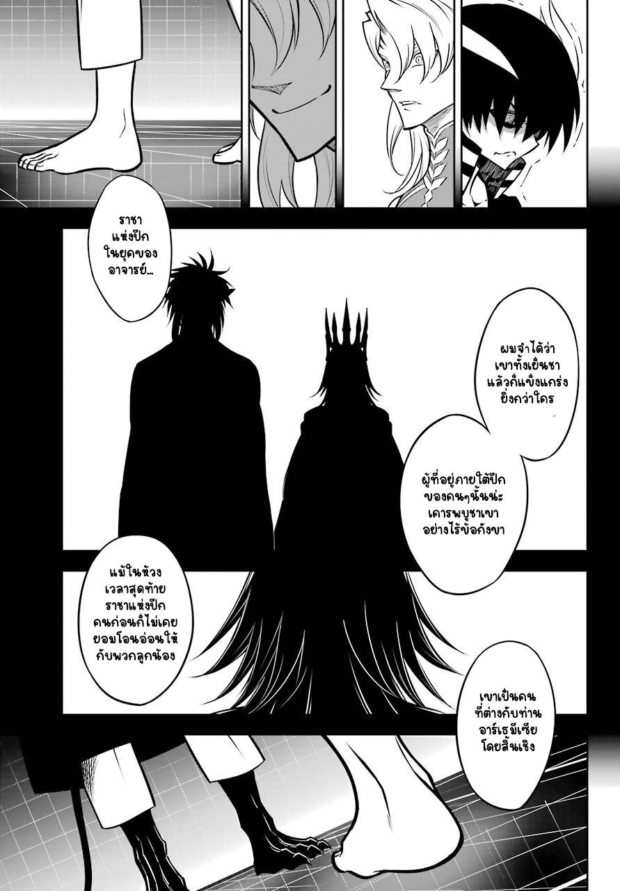 อ่านมังงะ Ragna Crimson ตอนที่ 45/10.jpg