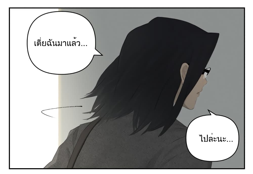 อ่านมังงะ Nan Hao & Shang Feng ตอนที่ 112/10.jpg