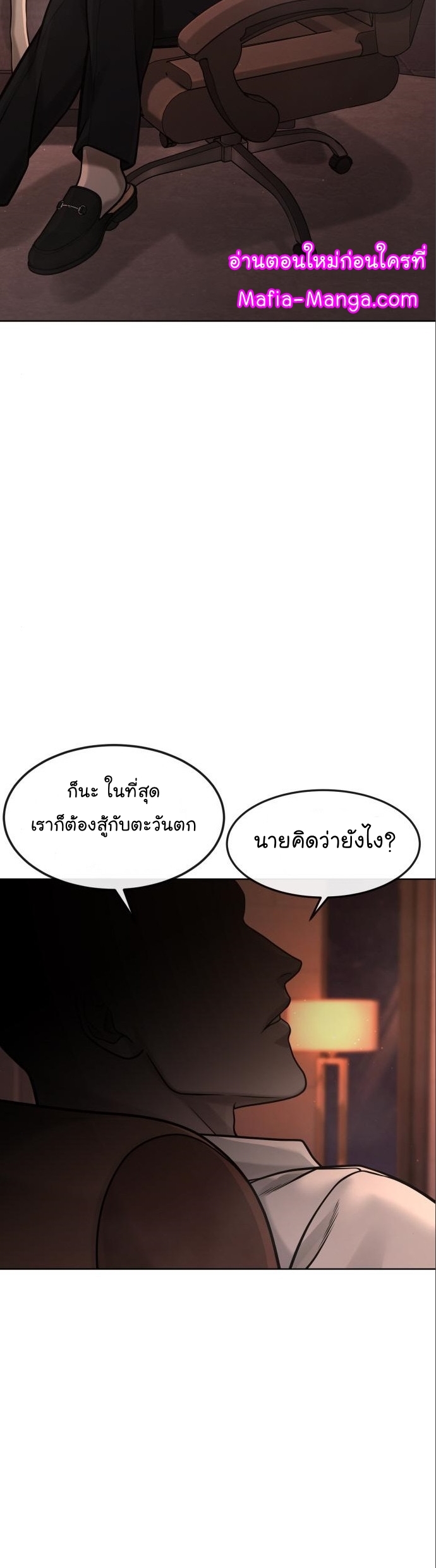 อ่านมังงะ Quest Supremacy ตอนที่ 114/10.jpg