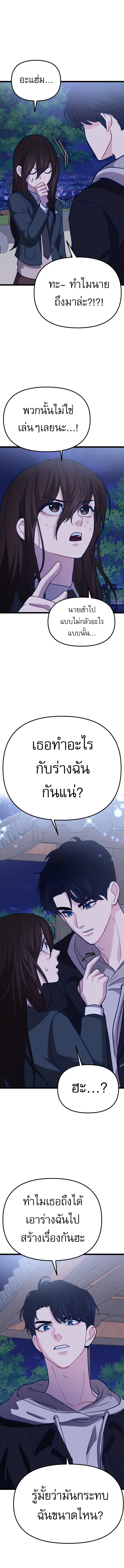 อ่านมังงะ My Favorite Idol ตอนที่ 8/10.jpg