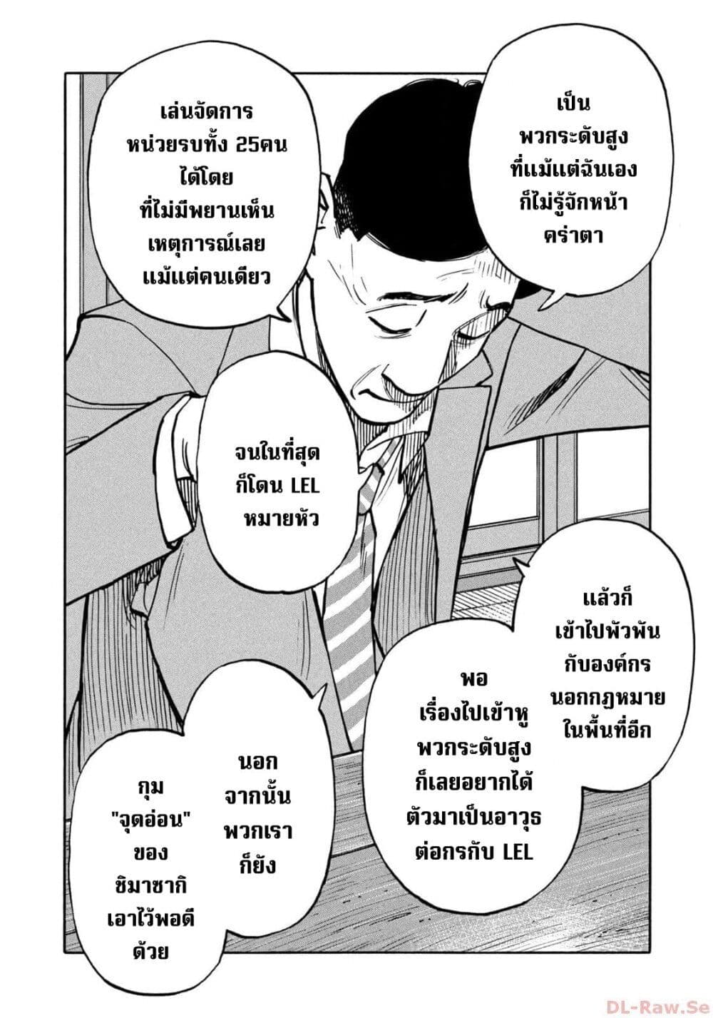 อ่านมังงะ Heiwa no Kuni no Shimazaki e ตอนที่ 49/10.jpg