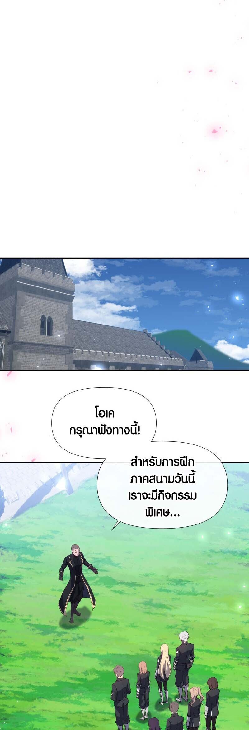 อ่านมังงะ Retired Demon King ตอนที่ 11/10.jpg