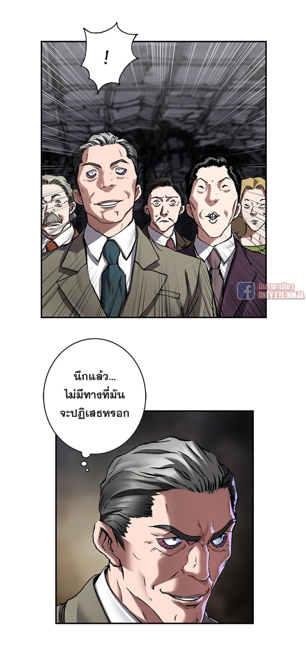 อ่านมังงะ Leviathan ตอนที่ 133/10.jpg