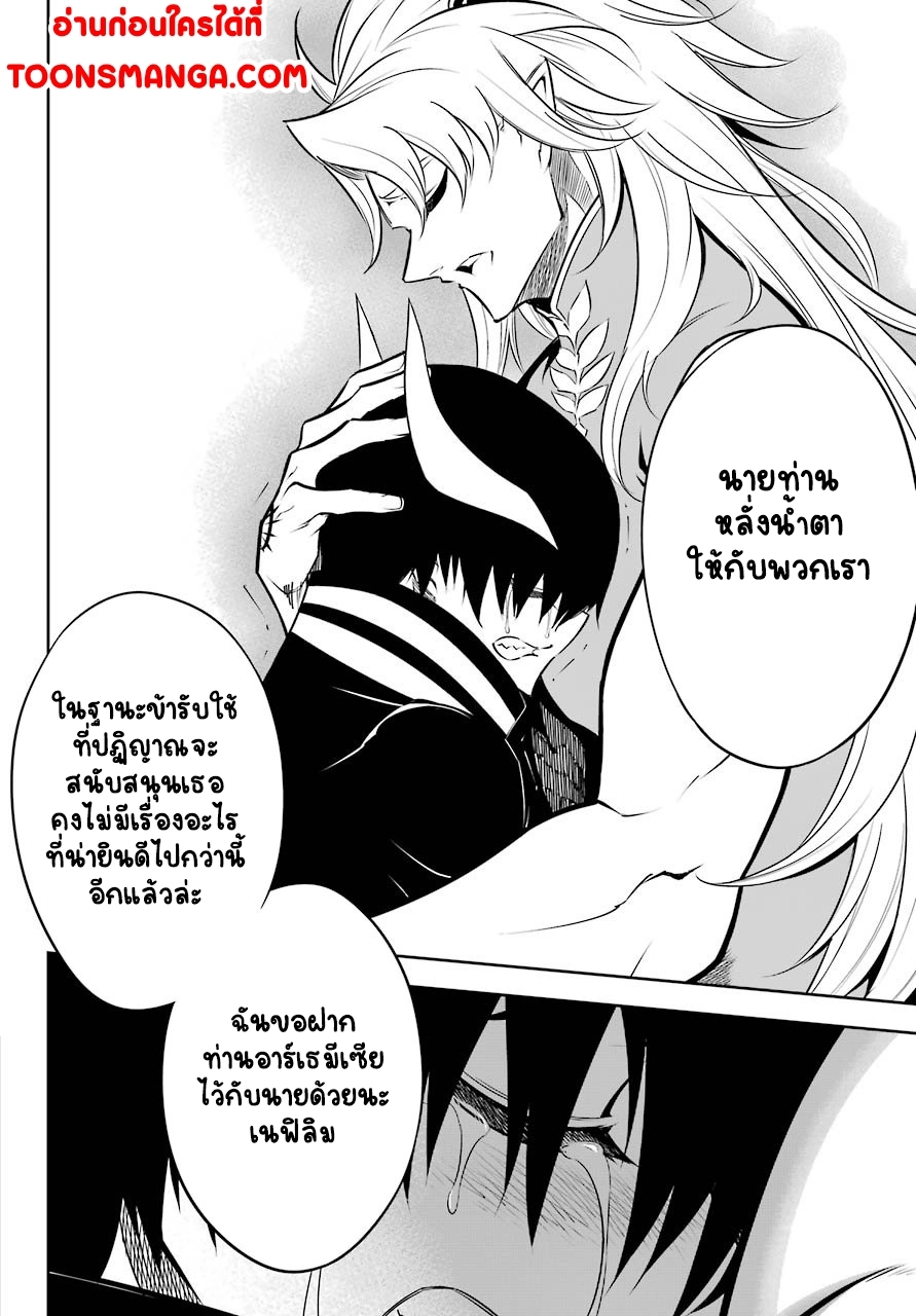 อ่านมังงะ Ragna Crimson ตอนที่ 45/11.jpg