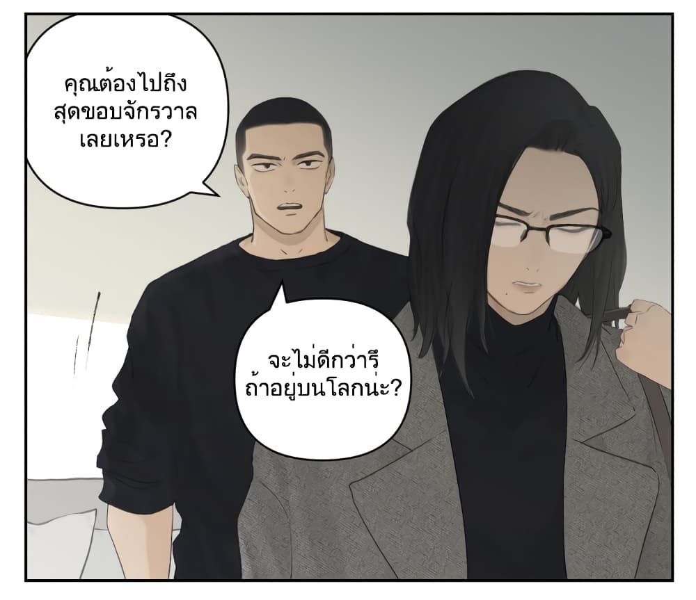 อ่านมังงะ Nan Hao & Shang Feng ตอนที่ 112/11.jpg