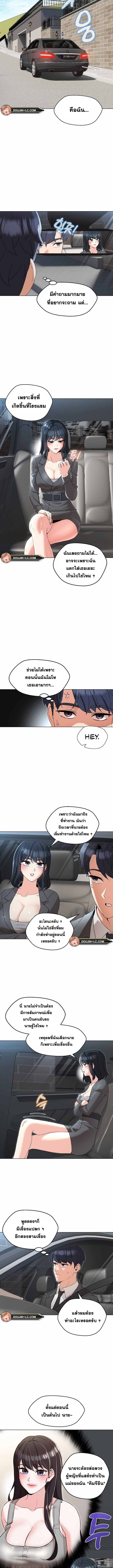 อ่านมังงะ My Wife is a Teacher ตอนที่ 5/11.jpg