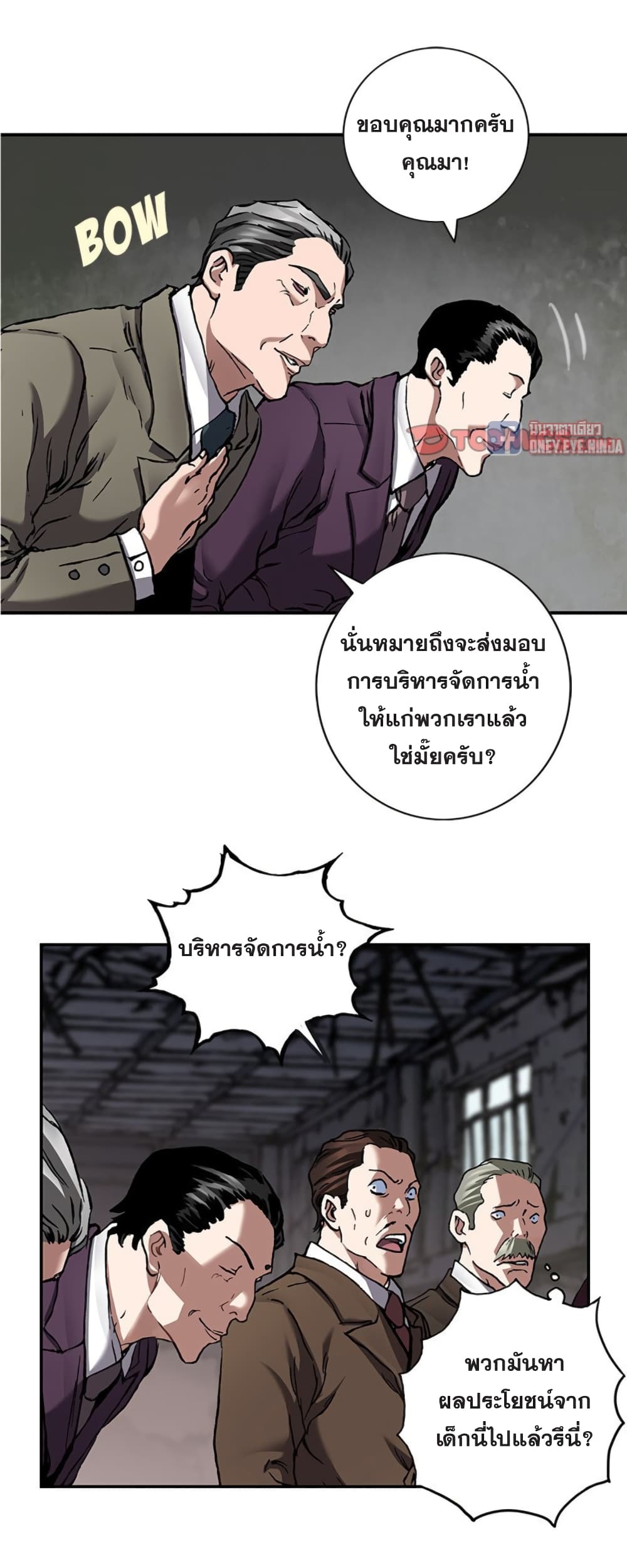 อ่านมังงะ Leviathan ตอนที่ 133/11.jpg