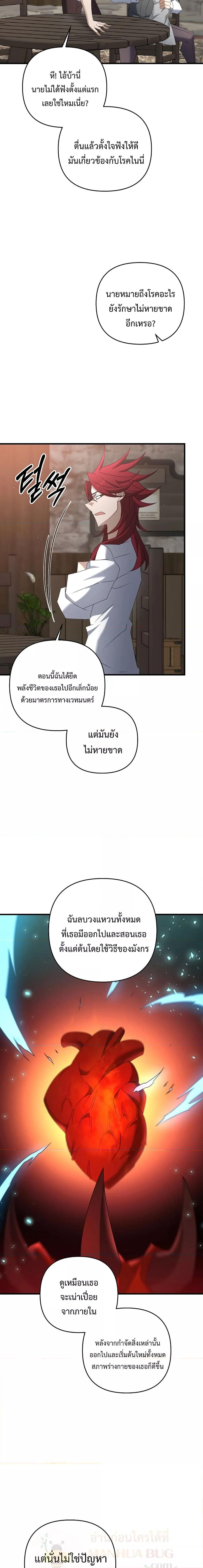 อ่านมังงะ The Lazy Swordmaster ตอนที่ 67/11.jpg