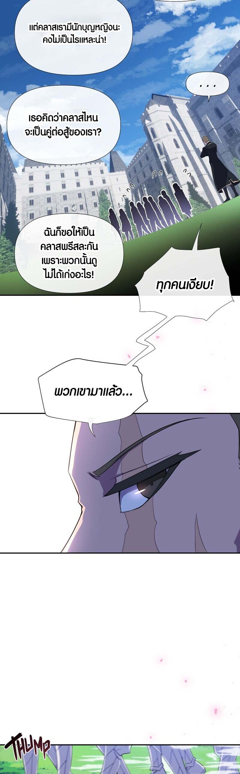 อ่านมังงะ Retired Demon King ตอนที่ 11/12.jpg