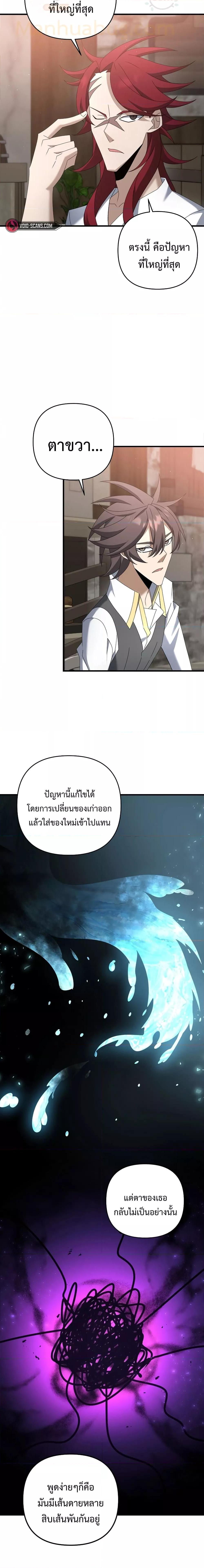 อ่านมังงะ The Lazy Swordmaster ตอนที่ 67/12.jpg