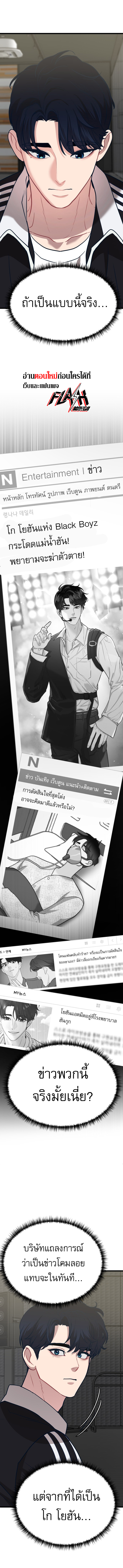 อ่านมังงะ My Favorite Idol ตอนที่ 9/12.jpg