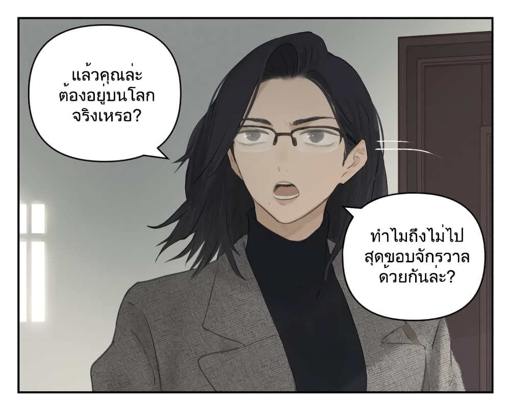 อ่านมังงะ Nan Hao & Shang Feng ตอนที่ 112/12.jpg