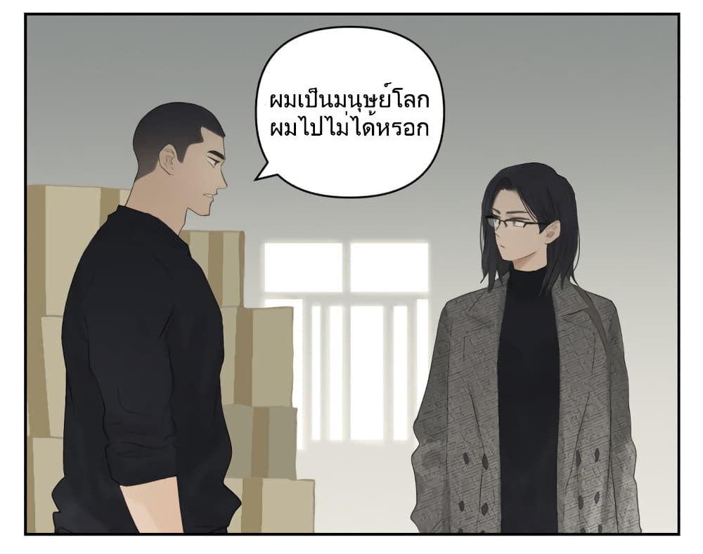 อ่านมังงะ Nan Hao & Shang Feng ตอนที่ 112/13.jpg