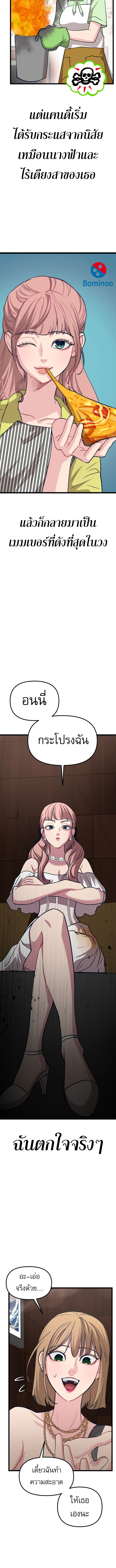 อ่านมังงะ My Favorite Idol ตอนที่ 11/13.jpg