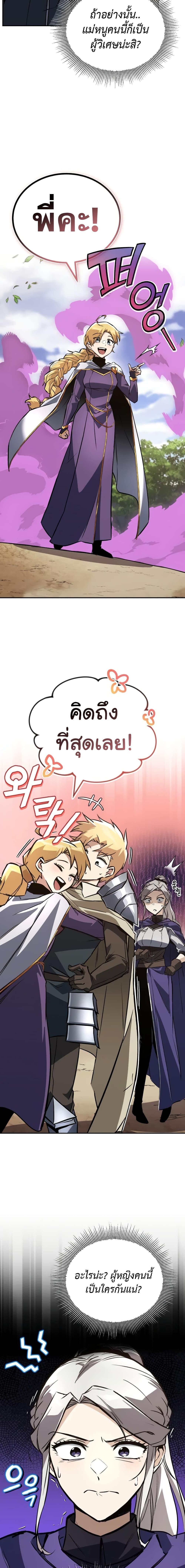 อ่านมังงะ The Lazy Prince Becomes a Genius ตอนที่ 101/1.jpg