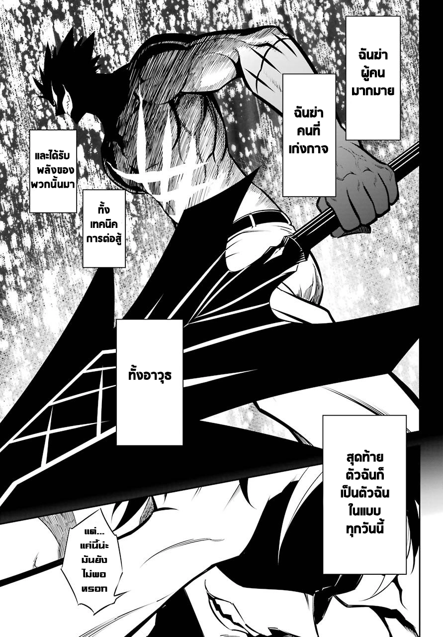 อ่านมังงะ Ragna Crimson ตอนที่ 45/14.jpg