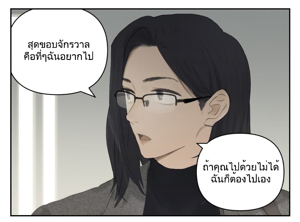 อ่านมังงะ Nan Hao & Shang Feng ตอนที่ 112/14.jpg