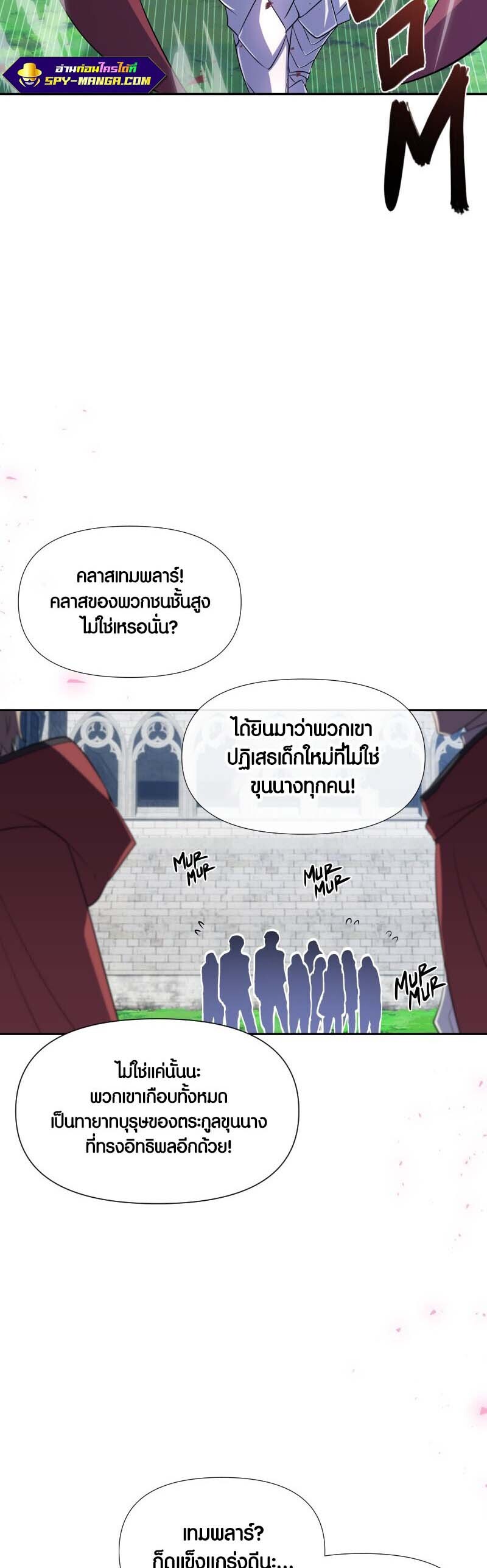 อ่านมังงะ Retired Demon King ตอนที่ 11/14.jpg