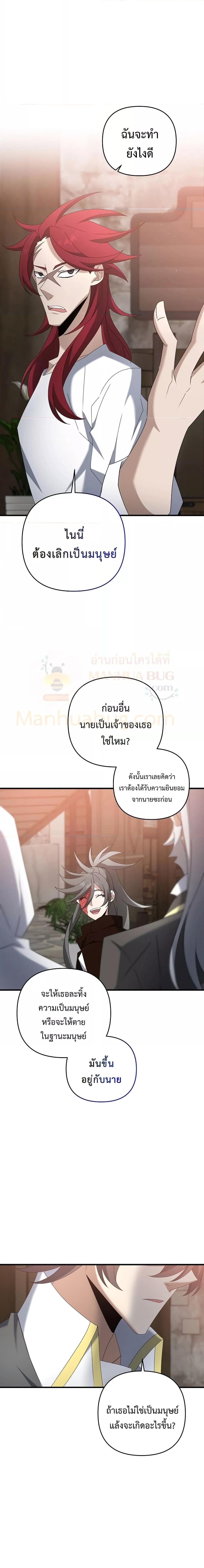 อ่านมังงะ The Lazy Swordmaster ตอนที่ 67/14.jpg