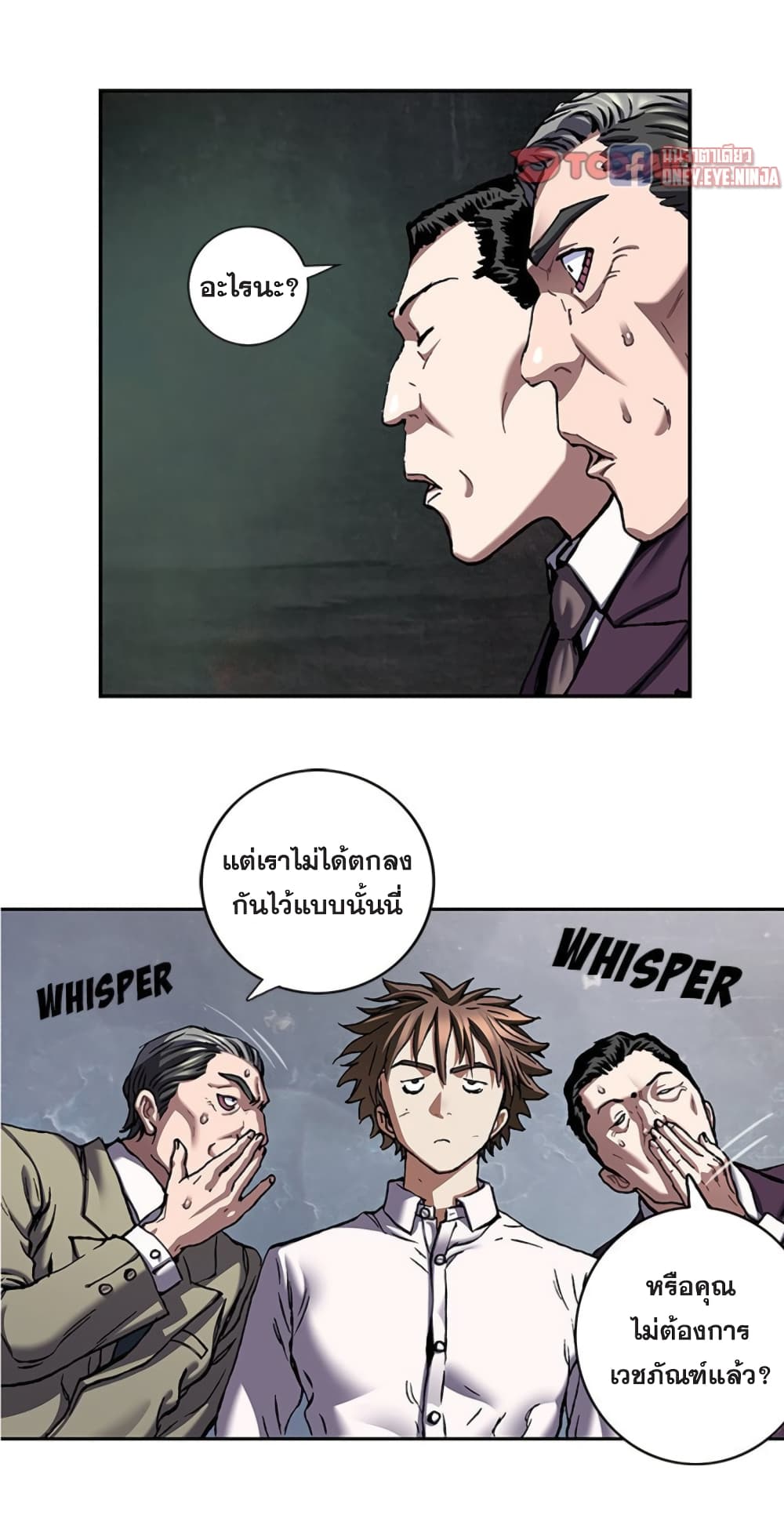 อ่านมังงะ Leviathan ตอนที่ 133/14.jpg