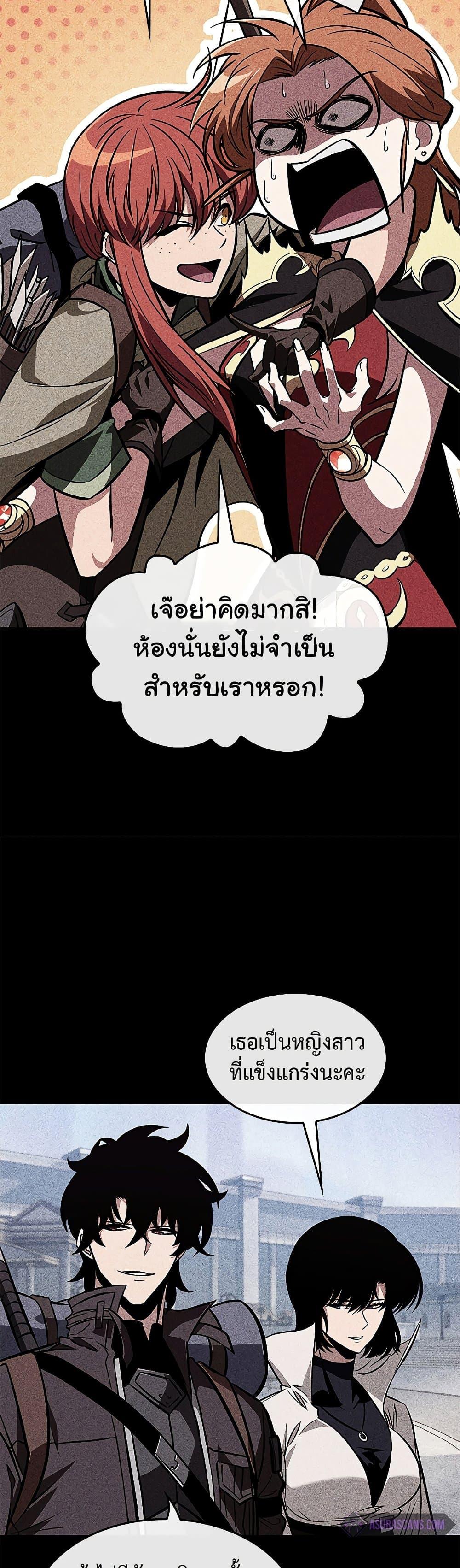 อ่านมังงะ Pick Me Up! ตอนที่ 70/14.jpg