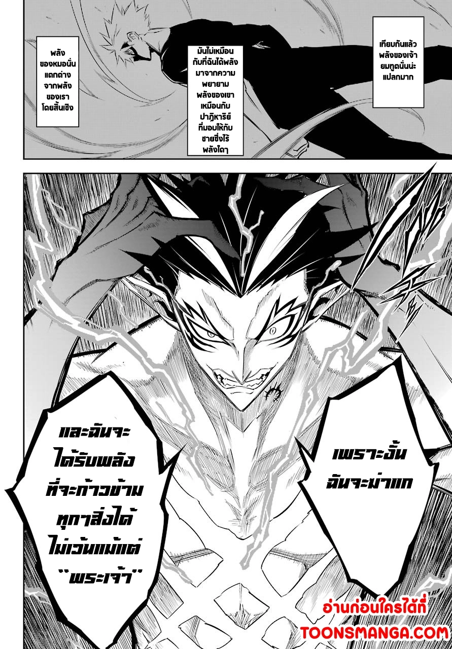 อ่านมังงะ Ragna Crimson ตอนที่ 45/15.jpg