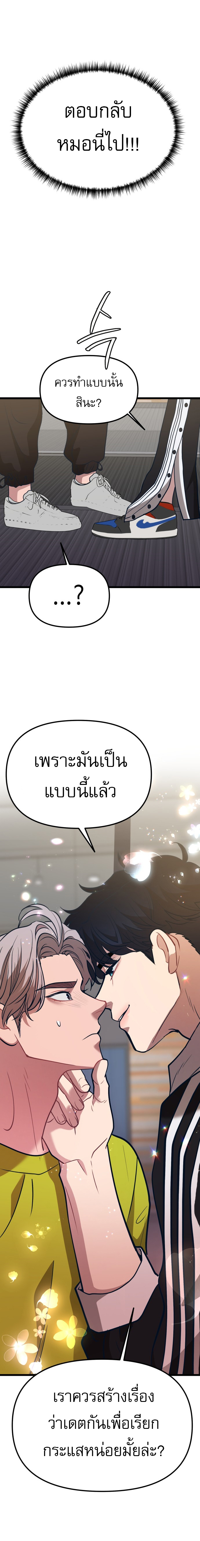 อ่านมังงะ My Favorite Idol ตอนที่ 10/15.jpg