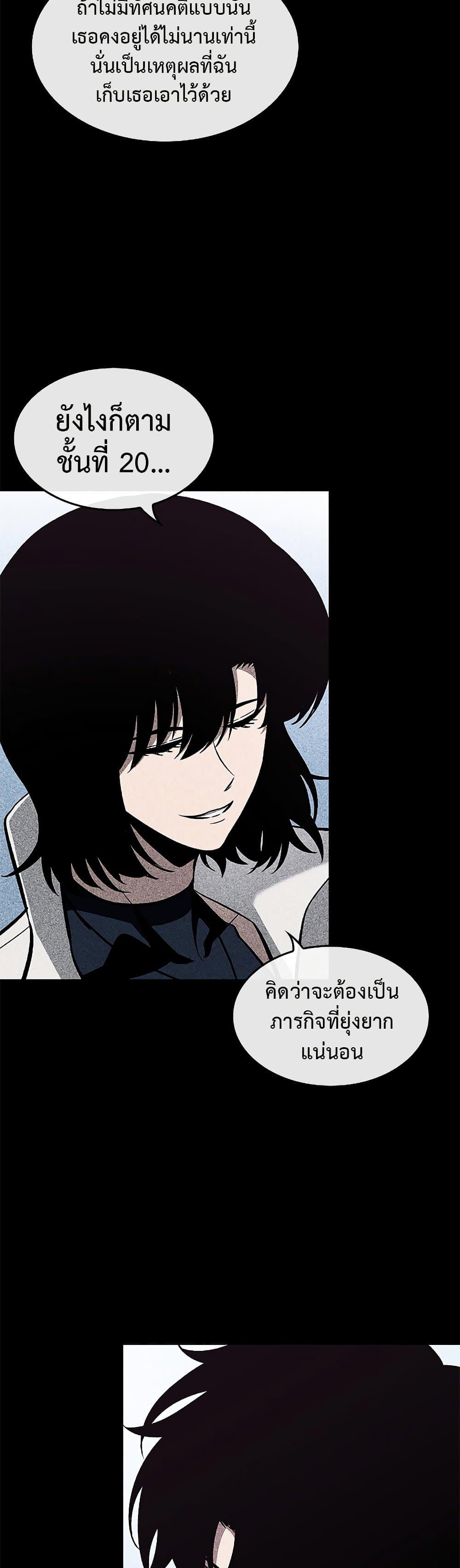 อ่านมังงะ Pick Me Up! ตอนที่ 70/15.jpg