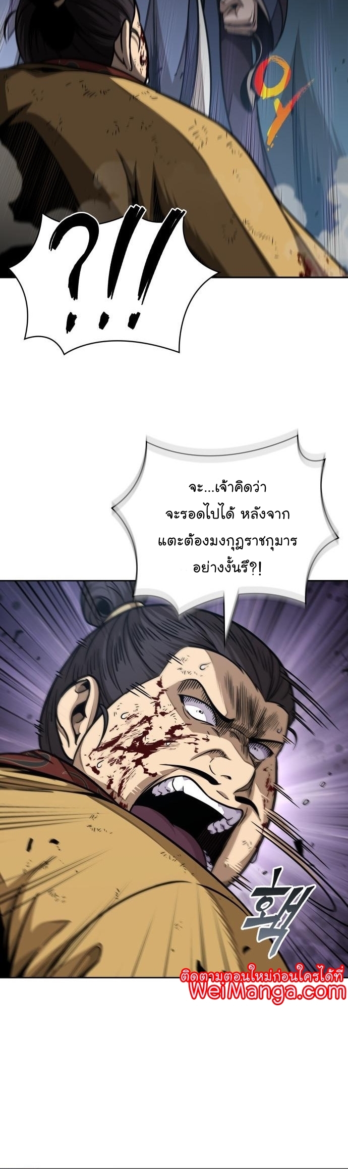 อ่านมังงะ Nano Machine ตอนที่ 182/15.jpg