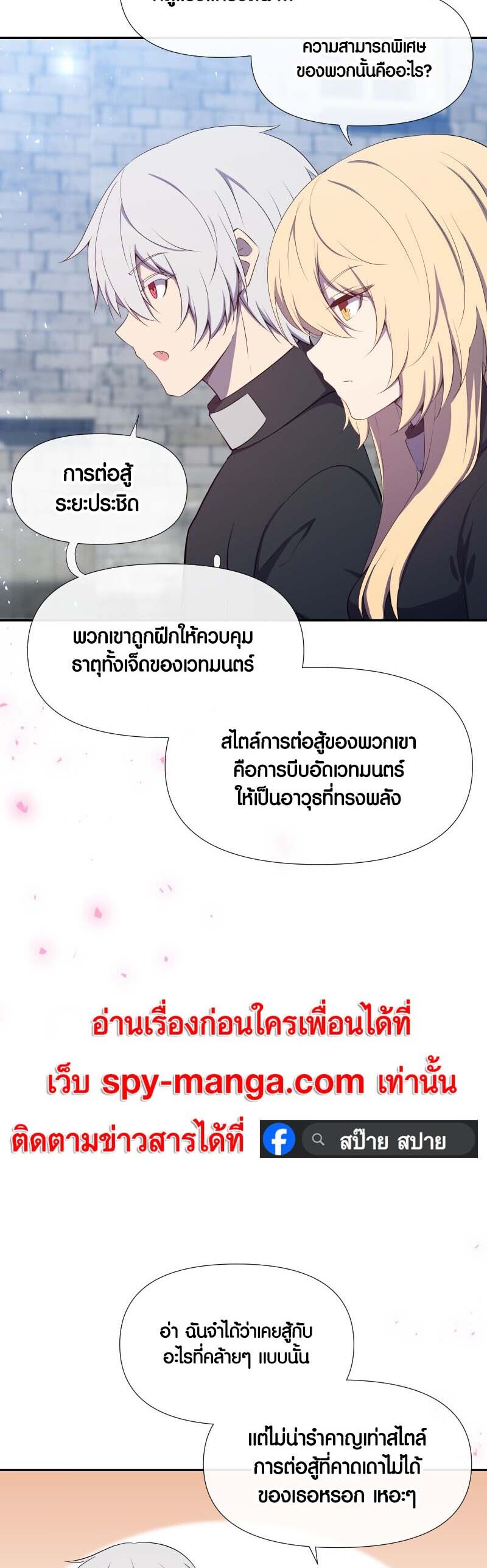 อ่านมังงะ Retired Demon King ตอนที่ 11/15.jpg