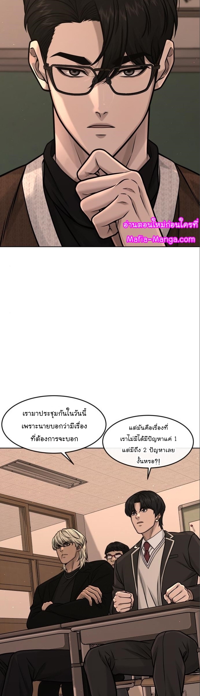 อ่านมังงะ Quest Supremacy ตอนที่ 114/15.jpg