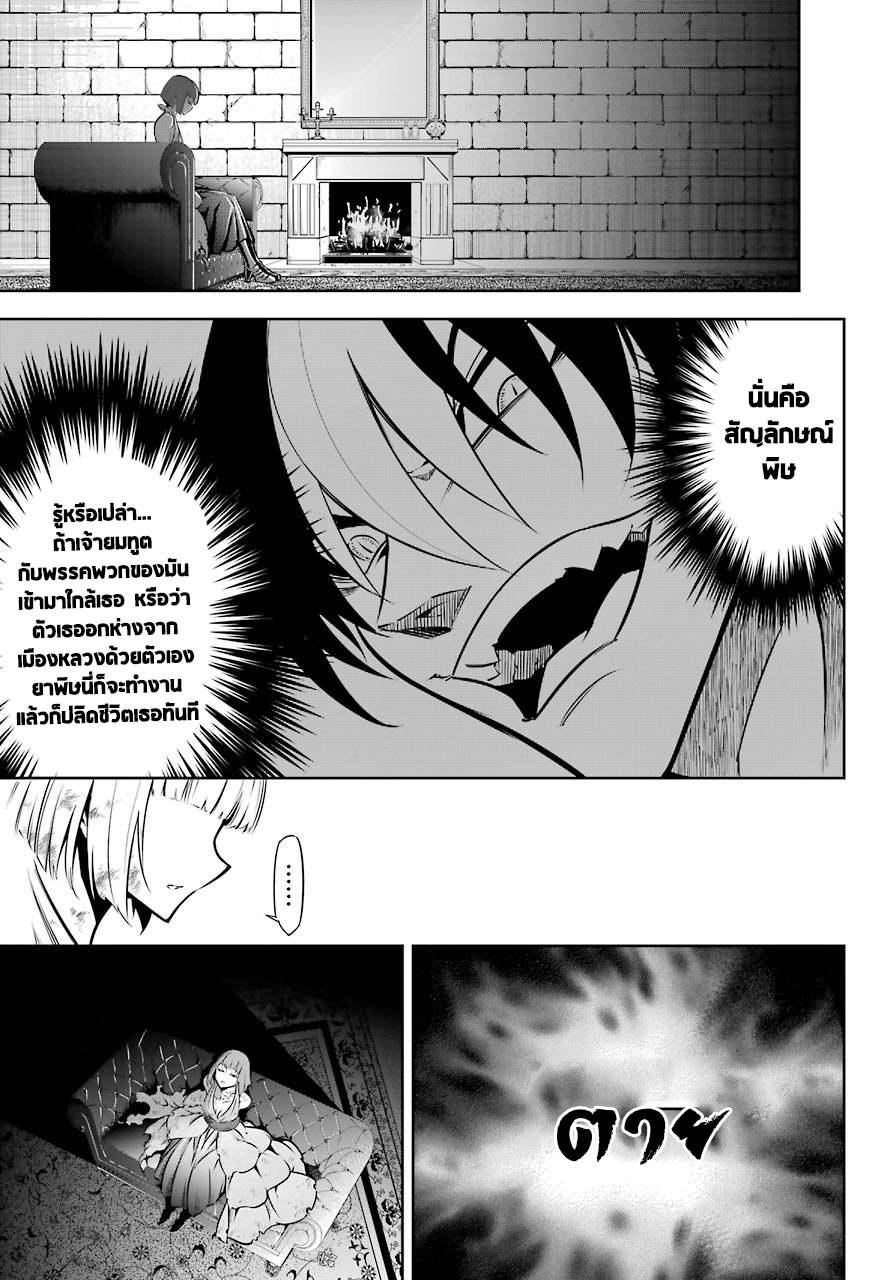 อ่านมังงะ Ragna Crimson ตอนที่ 45/16.jpg