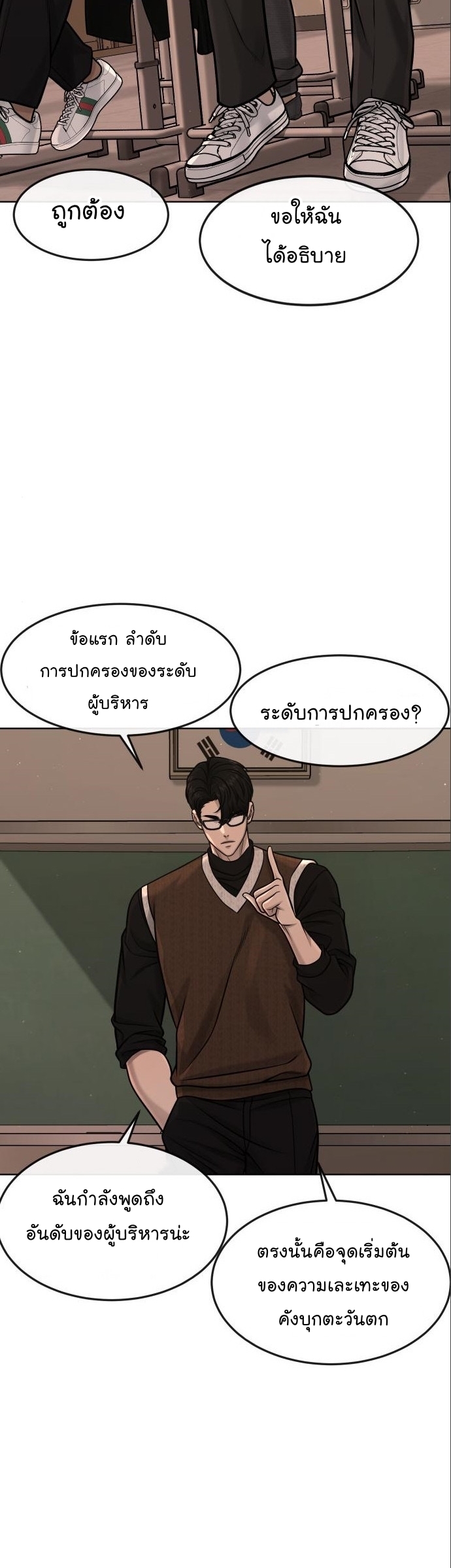 อ่านมังงะ Quest Supremacy ตอนที่ 114/16.jpg