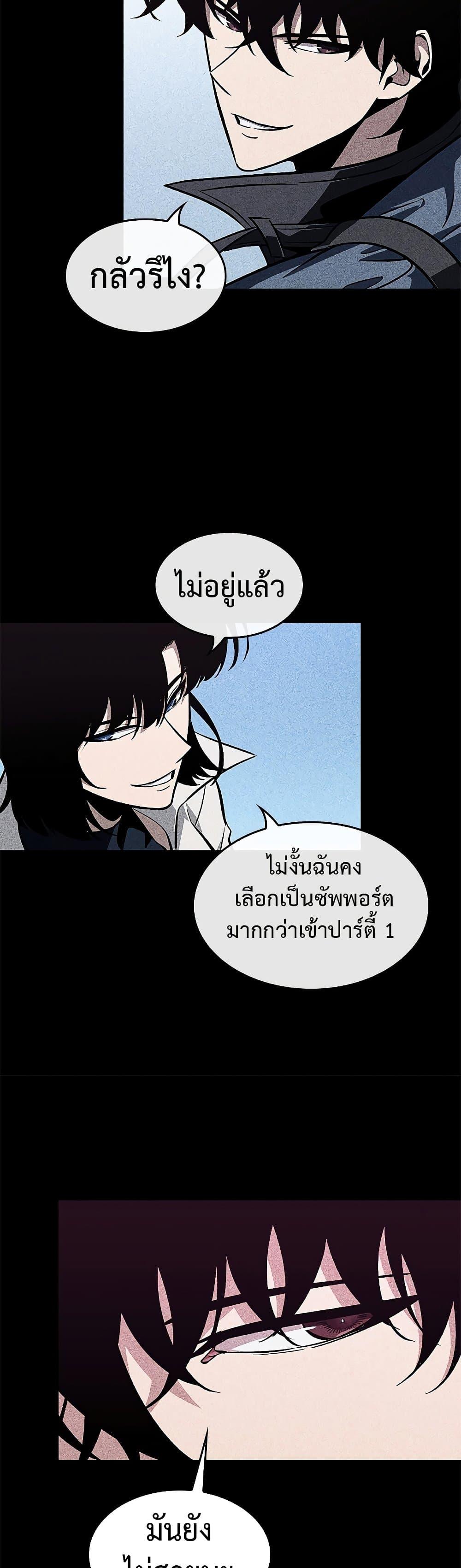 อ่านมังงะ Pick Me Up! ตอนที่ 70/16.jpg