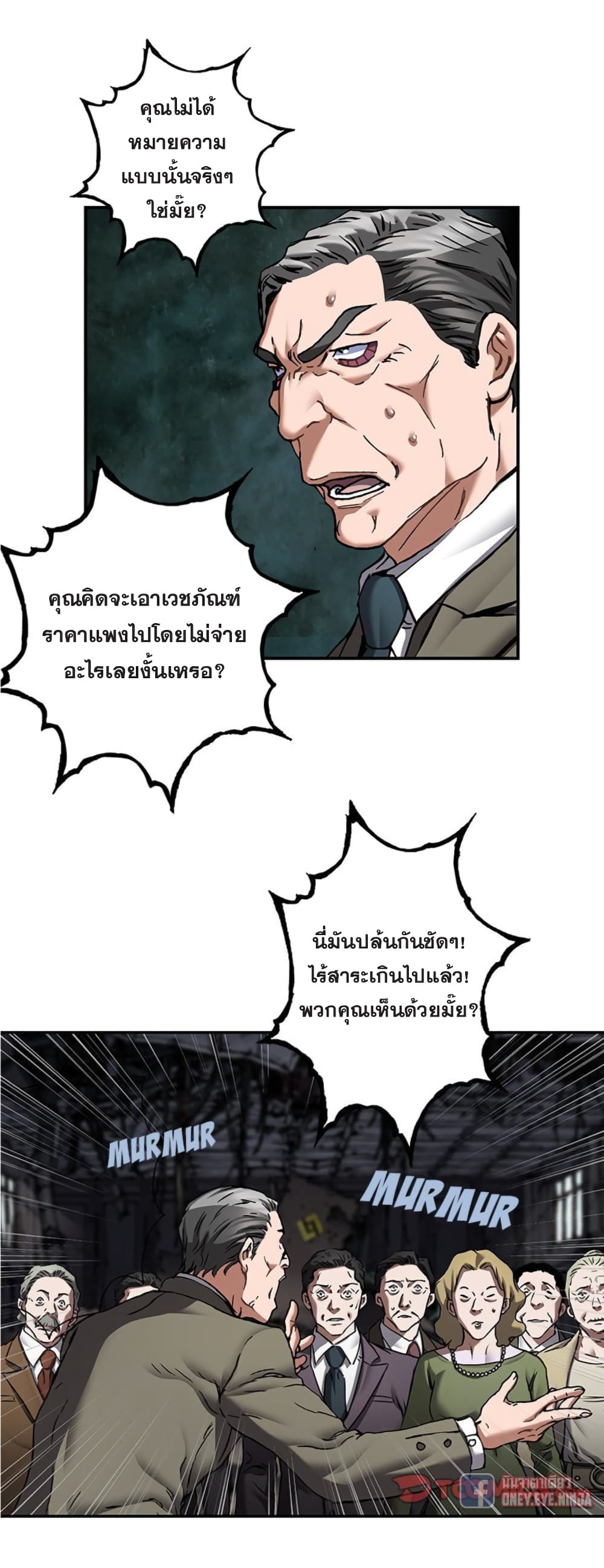 อ่านมังงะ Leviathan ตอนที่ 133/16.jpg