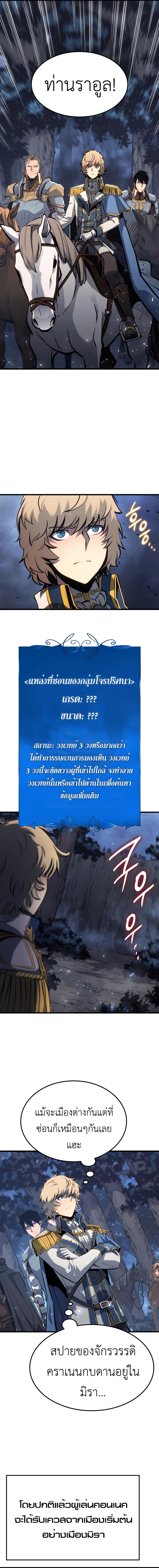 อ่านมังงะ The Count’s Youngest Son is A Player ตอนที่ 11/16.jpg