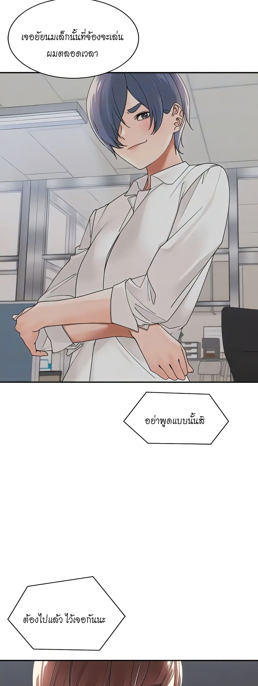 อ่านมังงะ Manager, Please Scold Me ตอนที่26/16.jpg