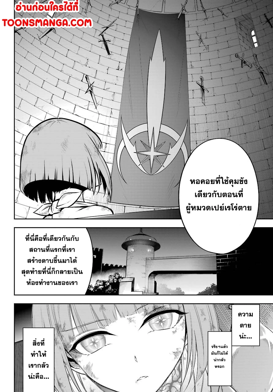 อ่านมังงะ Ragna Crimson ตอนที่ 45/17.jpg