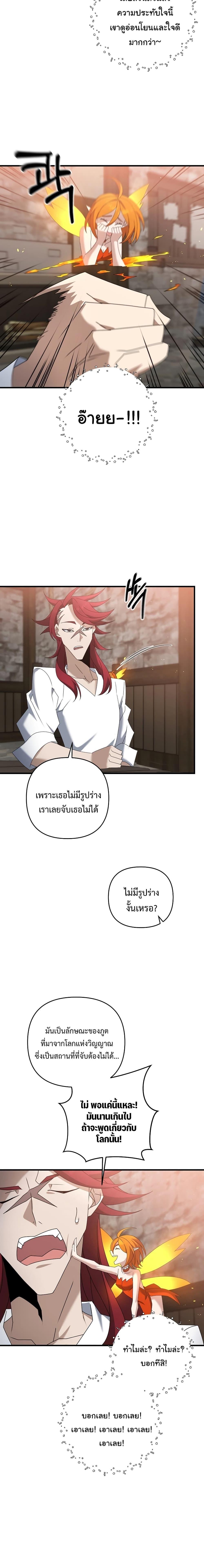 อ่านมังงะ The Lazy Swordmaster ตอนที่ 67/17.jpg