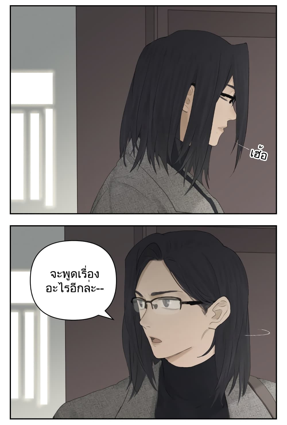 อ่านมังงะ Nan Hao & Shang Feng ตอนที่ 112/17.jpg