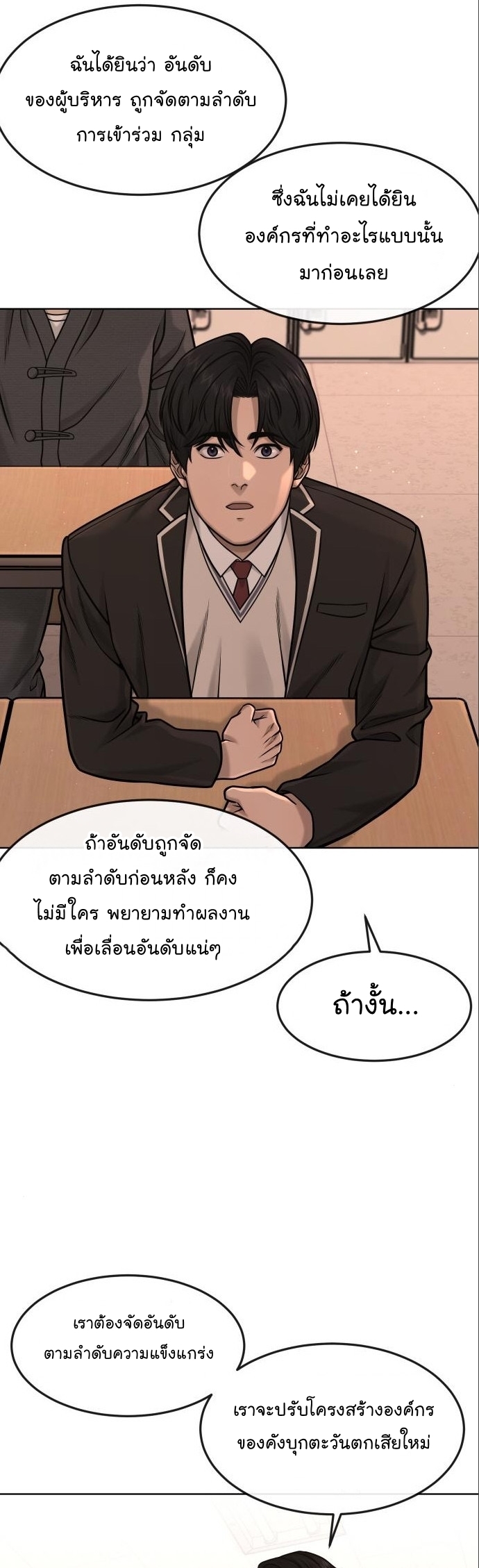 อ่านมังงะ Quest Supremacy ตอนที่ 114/17.jpg