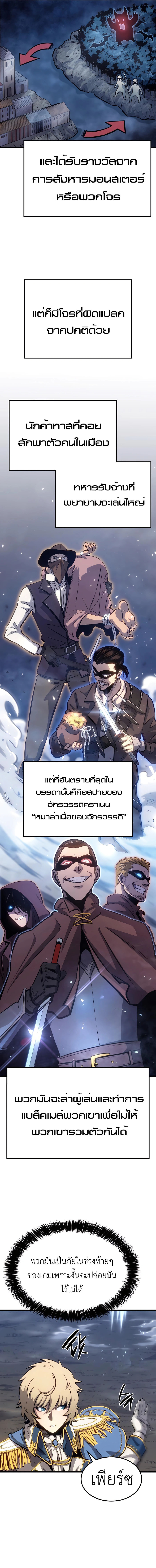 อ่านมังงะ The Count’s Youngest Son is A Player ตอนที่ 11/17.jpg