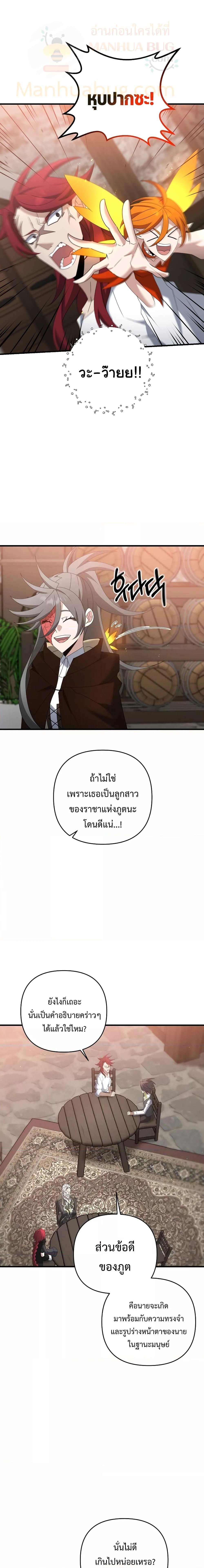 อ่านมังงะ The Lazy Swordmaster ตอนที่ 67/18.jpg